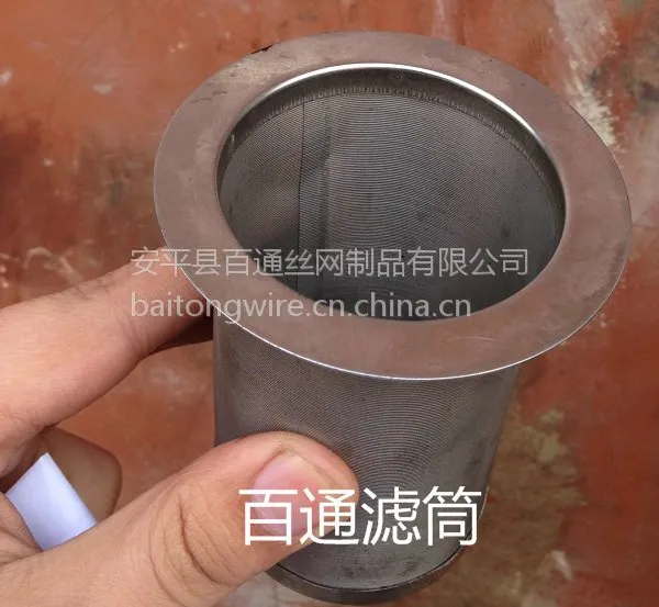 百通丝网专业加工定制过滤筒|不锈钢包边过滤网筒、滤筒