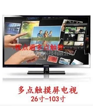 供应触摸屏电视 触摸电视一体机32寸40寸42寸46寸47寸50寸55寸60寸70 可定制 支持多点触控