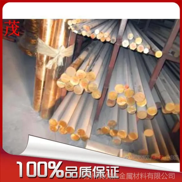 �Ϻ����ҹ�ӦG-CuSn5ZnPb ͭ�� ͭ�� ͭ��۸���ṩ����֤��