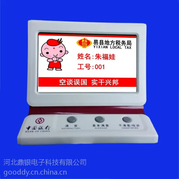 鼎银通用型DY968防静电塑料外壳多媒体评价器厂家直销