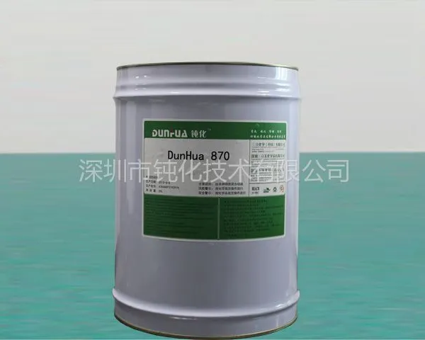 供应电镀封闭剂、化学镍封闭剂、电镀水性封闭剂DH-870B