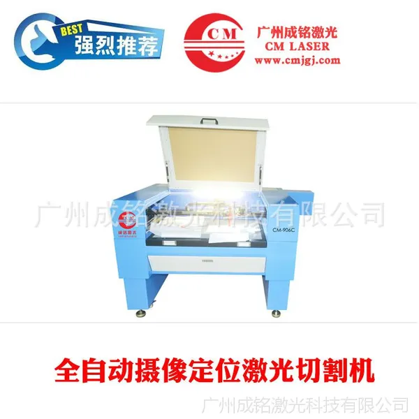 价低质优 CM-9060C/1610TC 全自动摄像定位激光切割机