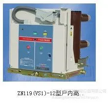 供应供应中金ZN119-40.5型户内高压真空断路器