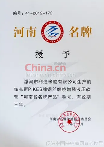 河南名牌