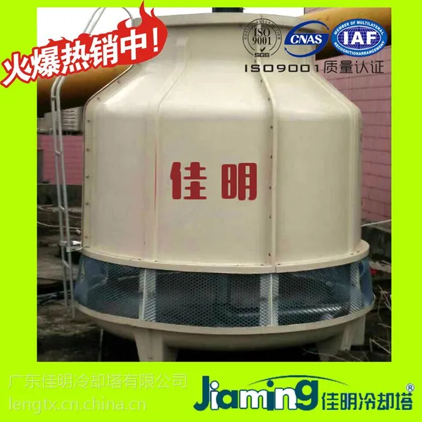 圆形冷却塔-304铝合金材质,低噪音,逆流式,厂家直销(c10吨-c1000吨)冷却塔