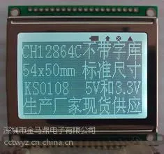 12864 小尺寸 标准尺寸
