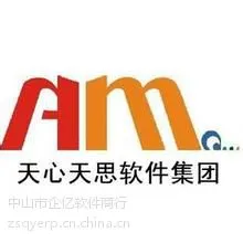 中山天思经理人ERP塑胶行业应用方案 需求明细分析说明 中山代理商提供