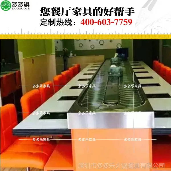 呷哺呷哺回转火锅桌 多多乐家具可定制 现代小火锅 厂家直销