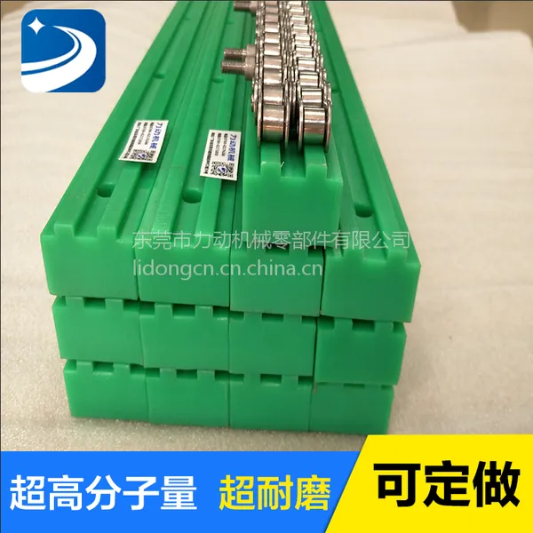 厂家供应聚乙烯高分子 高耐磨 耐腐蚀绿色链条导轨