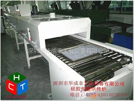 供应【硅胶隧道炉】【硅胶制品丝印隧道炉】【硅胶按键丝印隧道炉】【硅橡胶硫化烘干线】