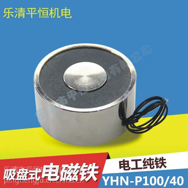 ֱ������ʽ�����С�͵����YHN-P100/40