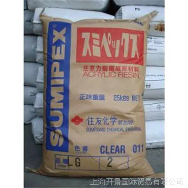 供应 PMMA HT54X 透明级 高抗冲 PMMA日本住友HT54X 塑胶原料