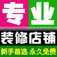 安徽淘宝天猫图片设计