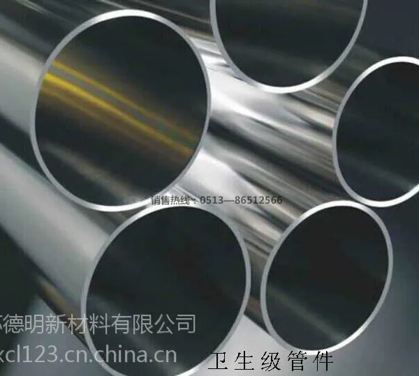 供应宝地不锈钢管 不锈钢制品管 卫生级管道