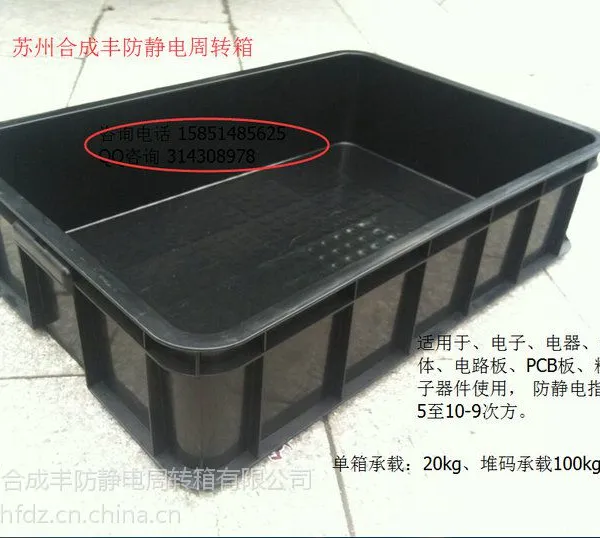 防静电胶箱 黑色防静电塑料箱子折叠塑料周转箱