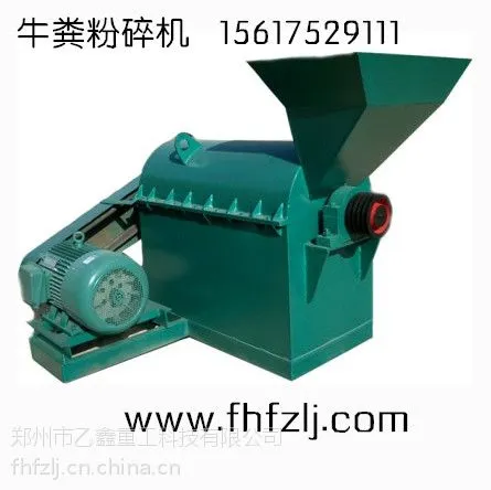 长治半湿物料粉碎机用于鸡粪粉碎、猪粪粉碎郑州有机肥设备厂家