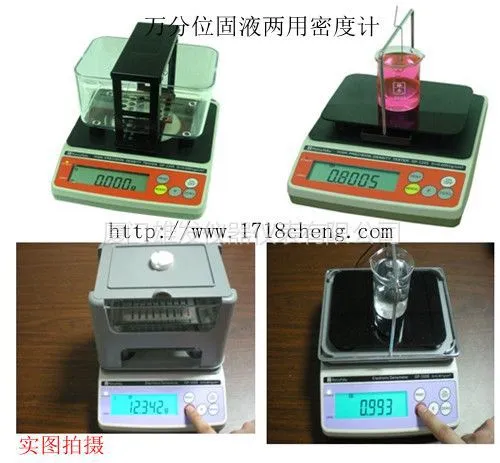 供应多功能固液两用密度计