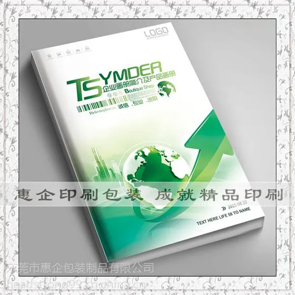 东莞画册印刷,专业宣传册印刷,杂志印刷,企业画册印刷,产品说明书印刷