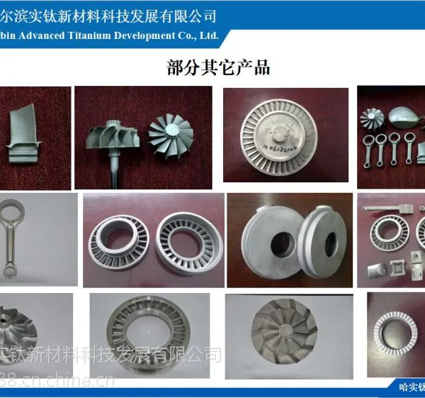 供应各种钛合金制品高温合金制造定做