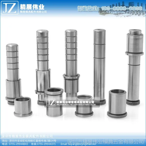 【现货】精展伟业精密模具配件端子模内导柱SGP/TGP导柱导套组件