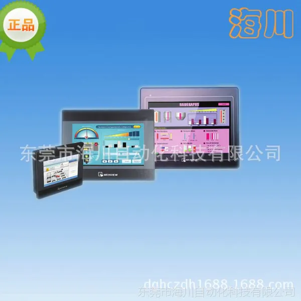 Weinview威纶触摸屏MT6070iH威纶人机界面 威纶触摸屏代理