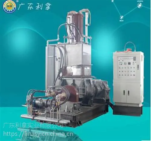 潮州变频式密炼机_利拿实业智能环保_变频式密炼机直销