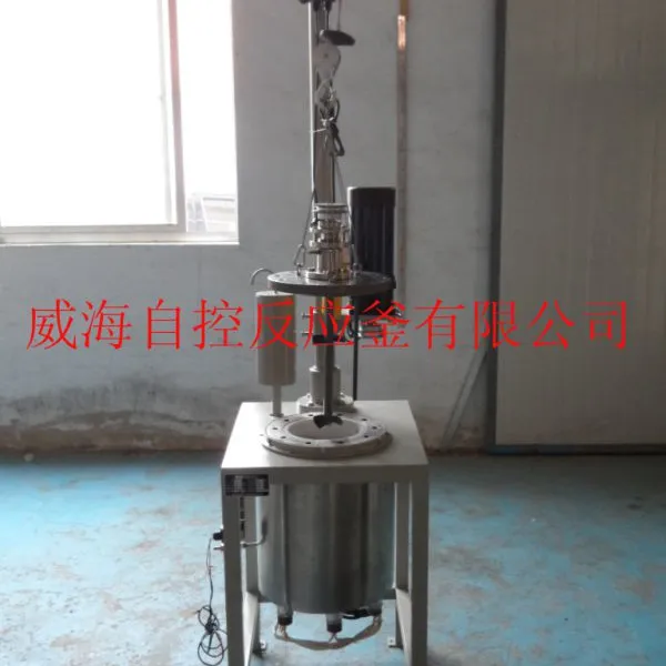 10L实验室用高压反应釜 威海自控专业生产厂家