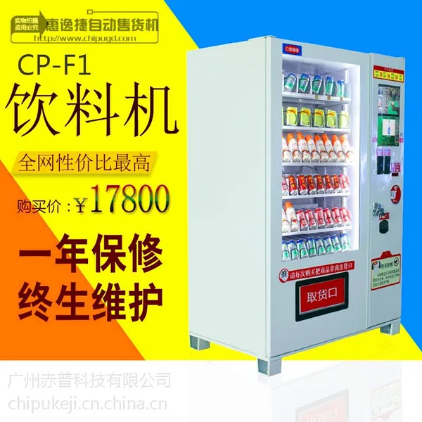 �곤�Ƽ������ۺ��Զ��ۻ���������ʳƷ�Զ��ۻ���������ۻ���