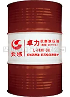 供应卓力L-HM抗磨液压油