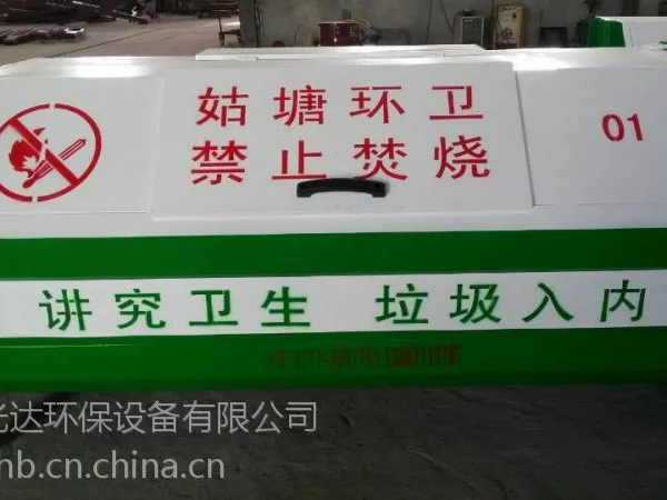 供应光达环保供应移动式钩臂垃圾箱环卫设施