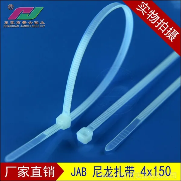 供应批发自锁式尼龙扎带4x150,白色尼龙扎带,尼龙绑带 服装厂用扎带