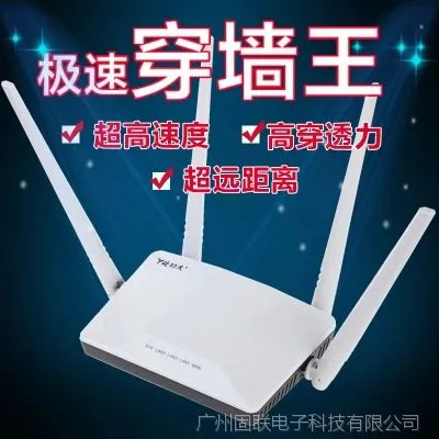 硬功夫ZE-301 大功率无线路由器穿墙王 wifi家用万能中继无线ap