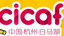 2015中国国际动漫产业博览会