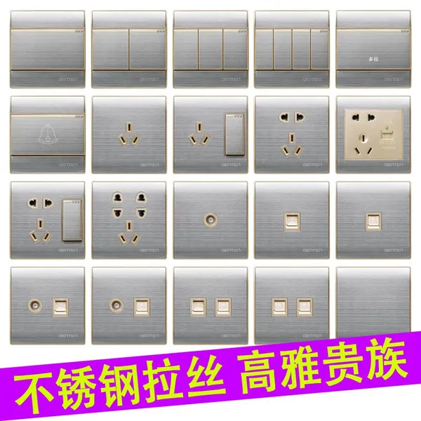 巨腾年华304不锈钢拉丝面板5五孔86型16A带开关弱电家用七孔电灯开关插座