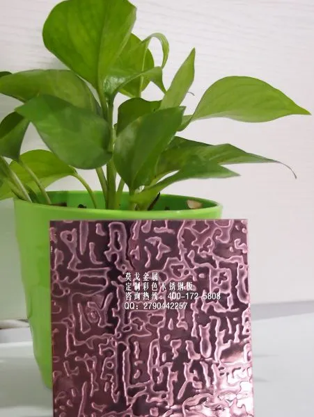 杭州厂家供应玫瑰金蝶恋花不锈钢压花板 201/304彩色不锈钢装饰板