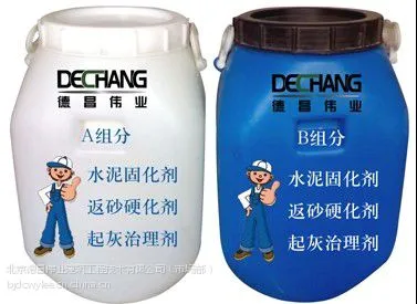 德昌伟业 增硬耐磨混凝土地面密封固化剂 混凝土地面起砂治理剂