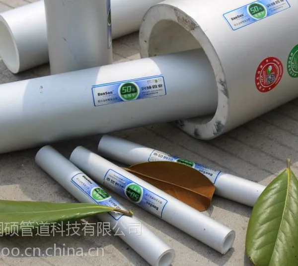 江苏润硕 铝合金衬塑复合管 厂家直销dn20-dn160