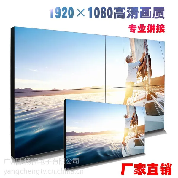 扬程电子DID46寸液晶拼接屏|拼接整机|指挥中心电视墙|拼缝6.7mm|十年专注,品质保障!