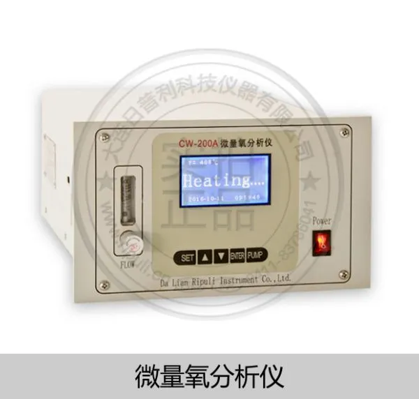 供应微量氧分析仪，氧量分析仪，空分在线仪表