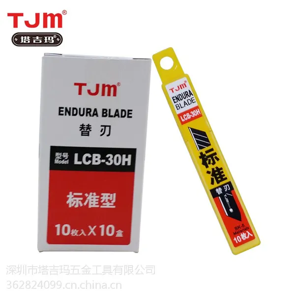 TJM塔吉玛 9mm美工刀片 墙纸刀片 批发直销简装LCB-30H标准型