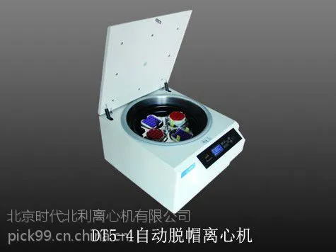 北利牌DT系列医用离心机