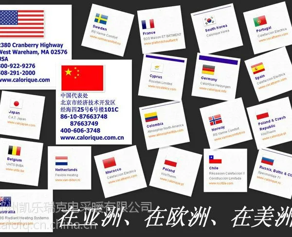 郑州电地暖安装_北半球同步服务_美国凯乐瑞克since1970