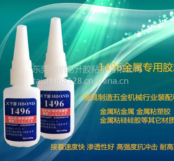 数据耳机线不发白1496胶水 耳机1496瞬间胶水 快干胶不发白胶水