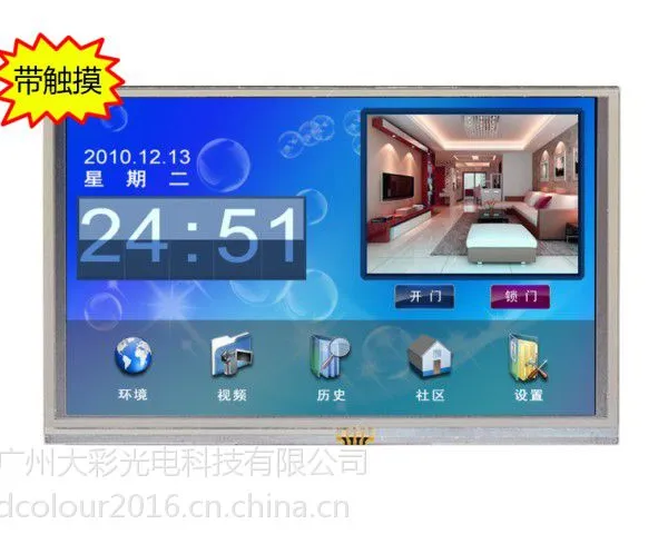 5.0寸串口屏 触摸显示屏 人机界面800*480TFT 1G内存组态/SD/RTC/5V