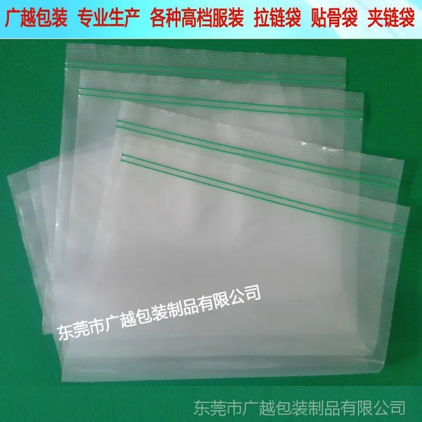 东莞厂家供应PE双骨袋 防漏水密实自封袋定做 可印LOGO
