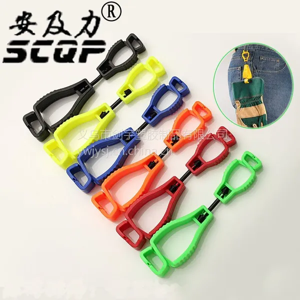 【专业生产手套夹、glove clip、劳保手套夹、AT-1型手套夹】