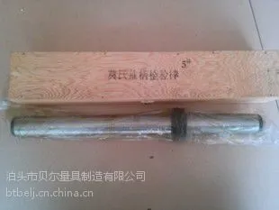 莫氏检验棒,锥柄圆柱量棒,贝尔MS检验棒