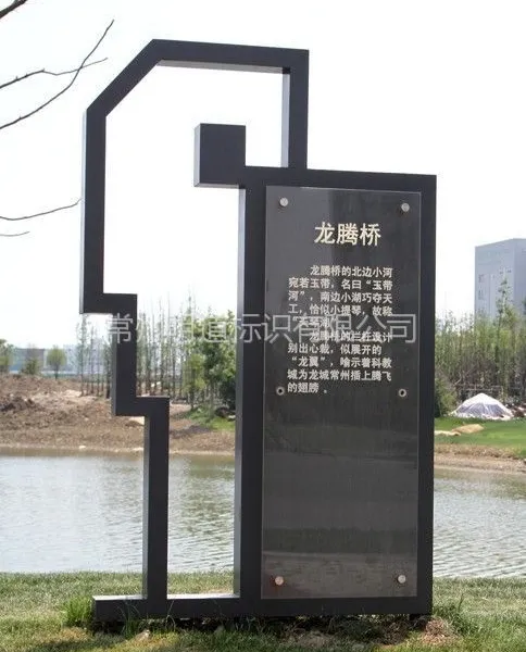 供应标识牌