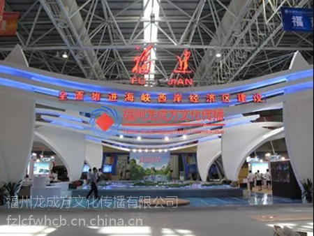 福州展览服务公司会务活动策划公司场地布置舞美设备出租赁
