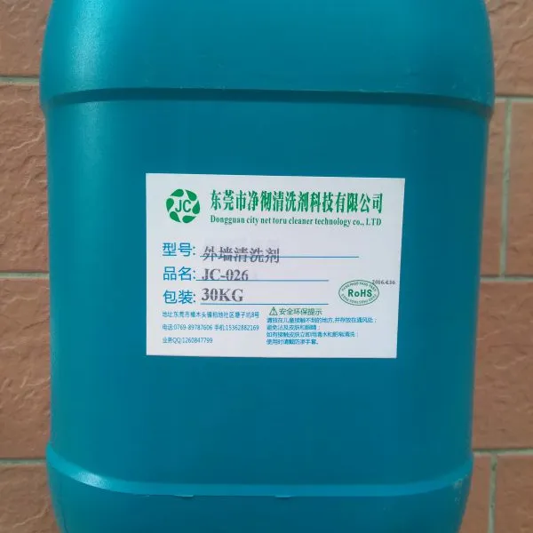 去污效果超好的外墙清洗剂 净彻瓷砖清洁剂 外墙增白剂